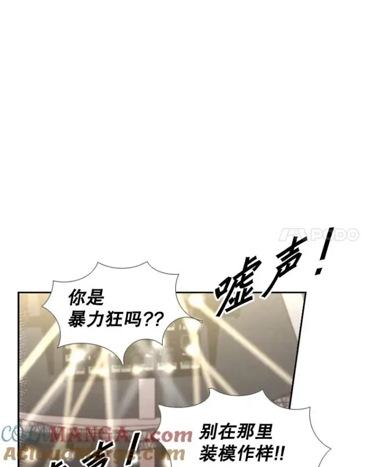 漫画《鲨鱼》195.恶人方鸿煜（1）第97张图