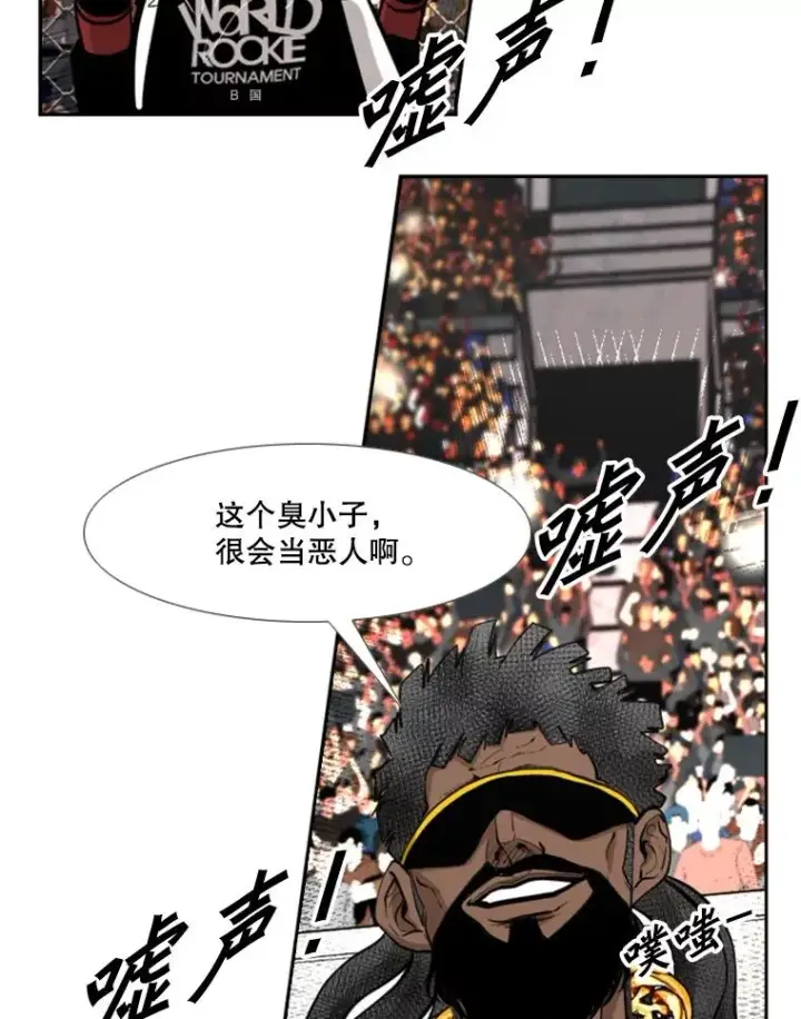 漫画《鲨鱼》195.恶人方鸿煜（1）第99张图