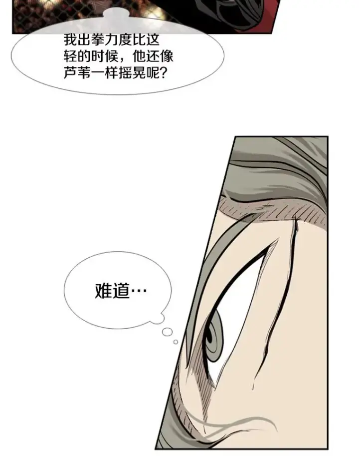 漫画《鲨鱼》196.恶人方鸿煜（2）第102张图