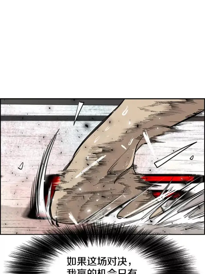 漫画《鲨鱼》196.恶人方鸿煜（2）第103张图