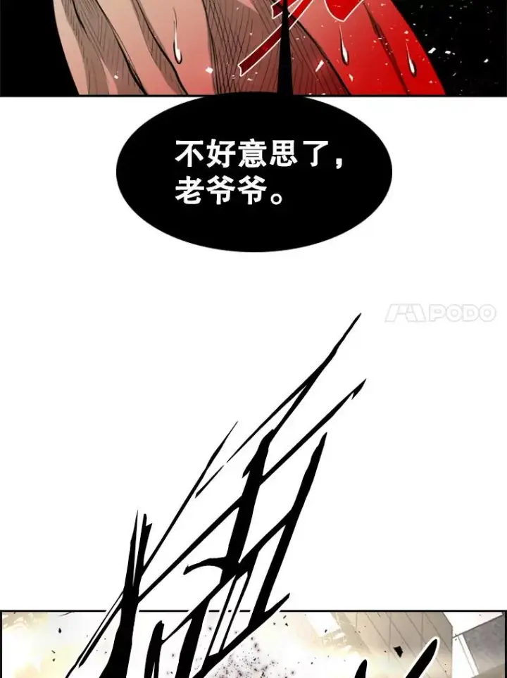 漫画《鲨鱼》196.恶人方鸿煜（2）第114张图