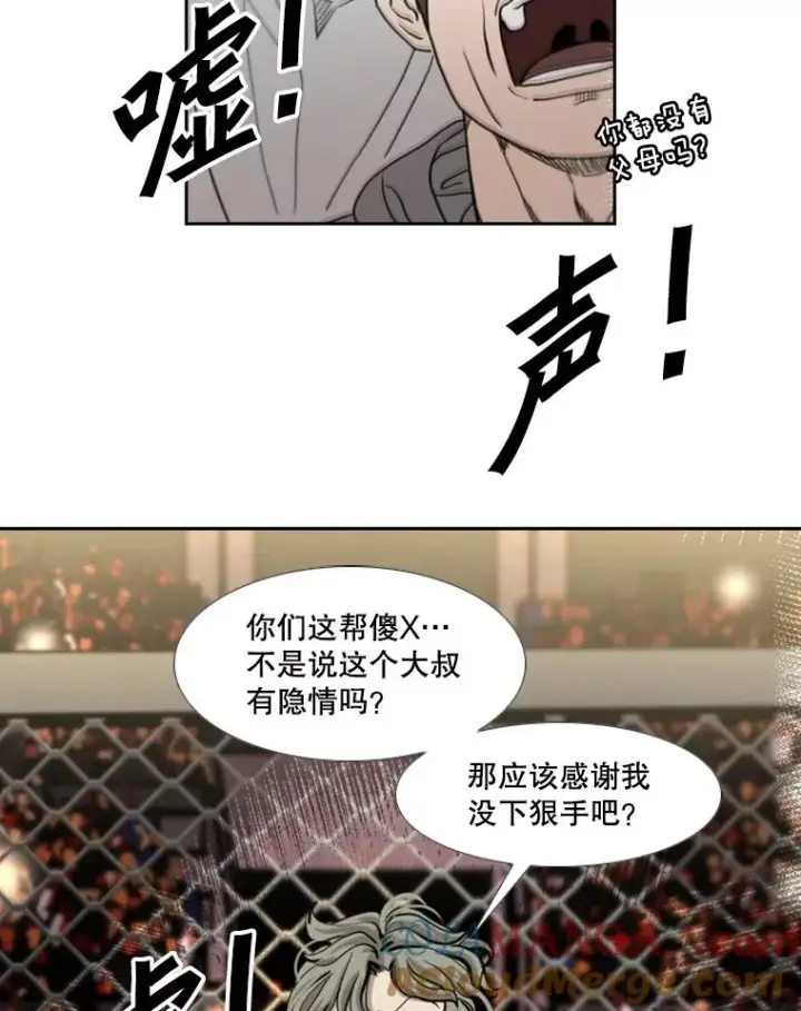 漫画《鲨鱼》196.恶人方鸿煜（2）第17张图