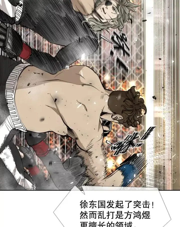 漫画《鲨鱼》196.恶人方鸿煜（2）第22张图