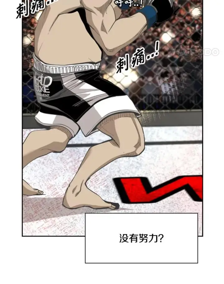 漫画《鲨鱼》196.恶人方鸿煜（2）第26张图