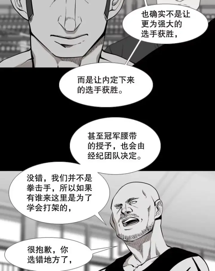 漫画《鲨鱼》196.恶人方鸿煜（2）第31张图