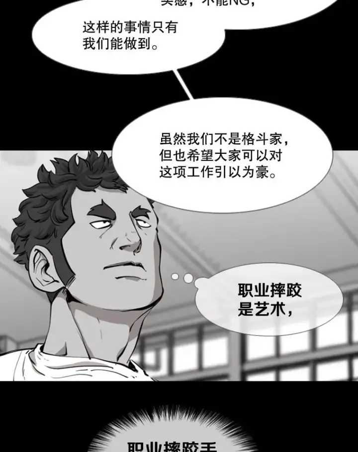 漫画《鲨鱼》196.恶人方鸿煜（2）第34张图