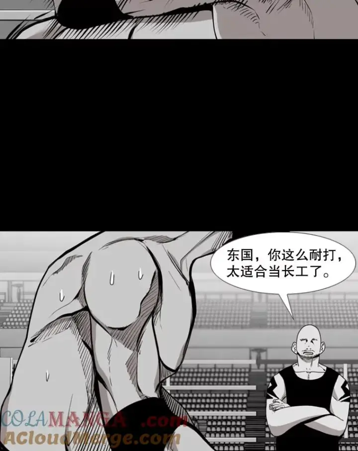 漫画《鲨鱼》196.恶人方鸿煜（2）第37张图