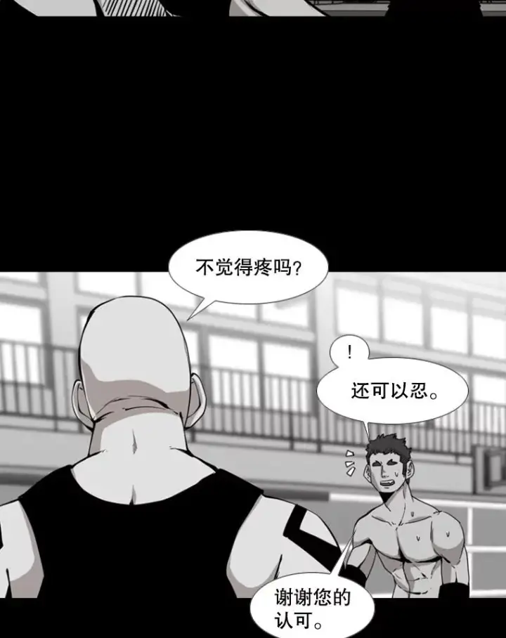 漫画《鲨鱼》196.恶人方鸿煜（2）第38张图