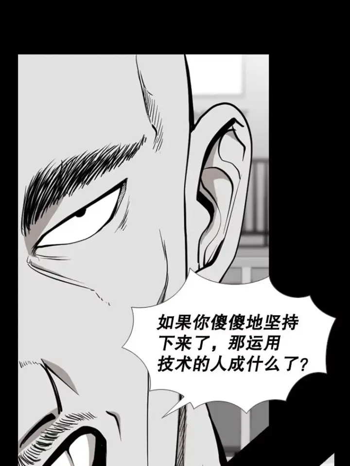 漫画《鲨鱼》196.恶人方鸿煜（2）第40张图