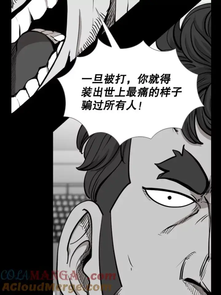 漫画《鲨鱼》196.恶人方鸿煜（2）第41张图