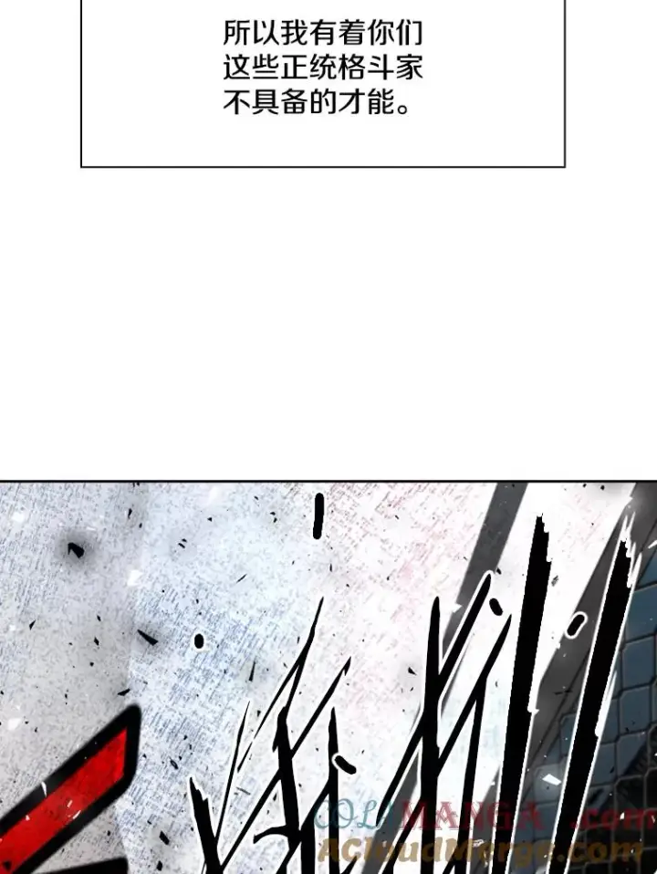漫画《鲨鱼》196.恶人方鸿煜（2）第45张图