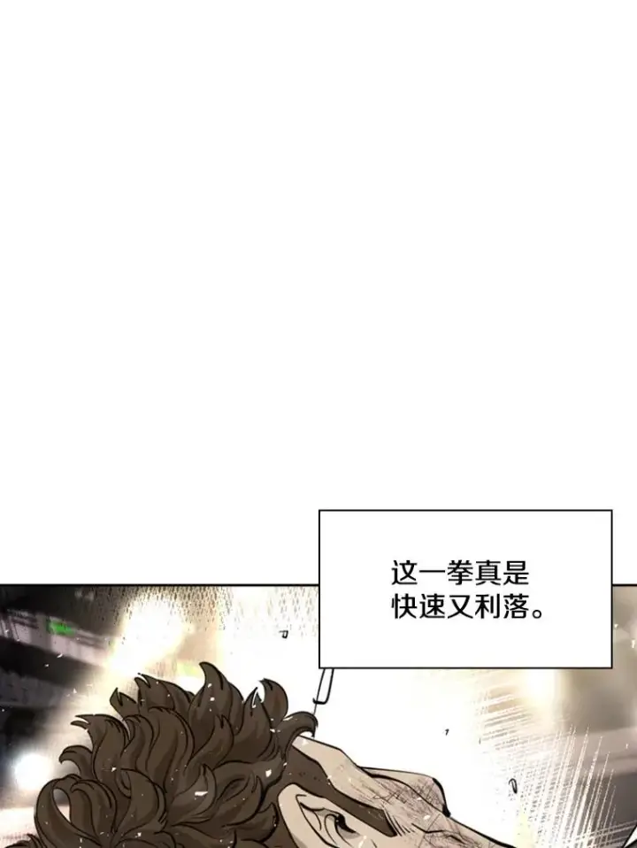 漫画《鲨鱼》196.恶人方鸿煜（2）第47张图