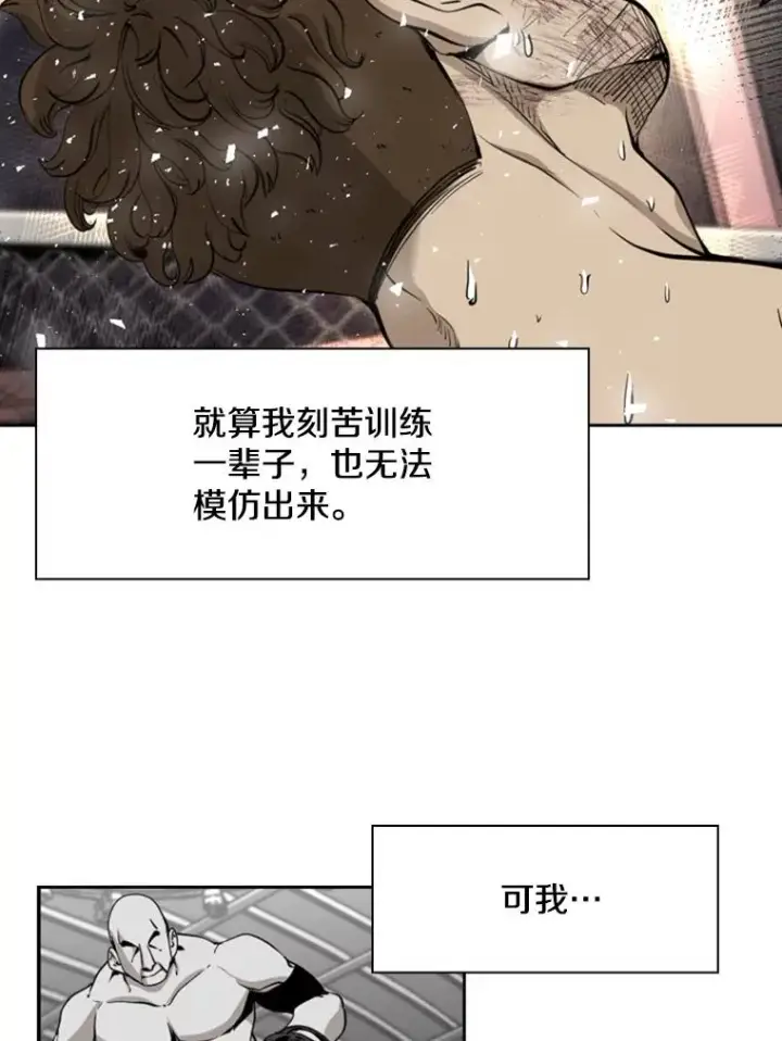 漫画《鲨鱼》196.恶人方鸿煜（2）第48张图