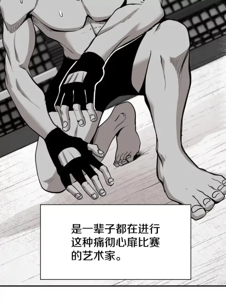 漫画《鲨鱼》196.恶人方鸿煜（2）第51张图