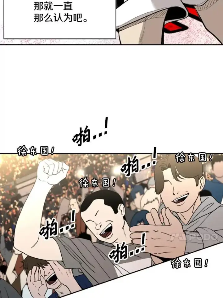 漫画《鲨鱼》196.恶人方鸿煜（2）第55张图
