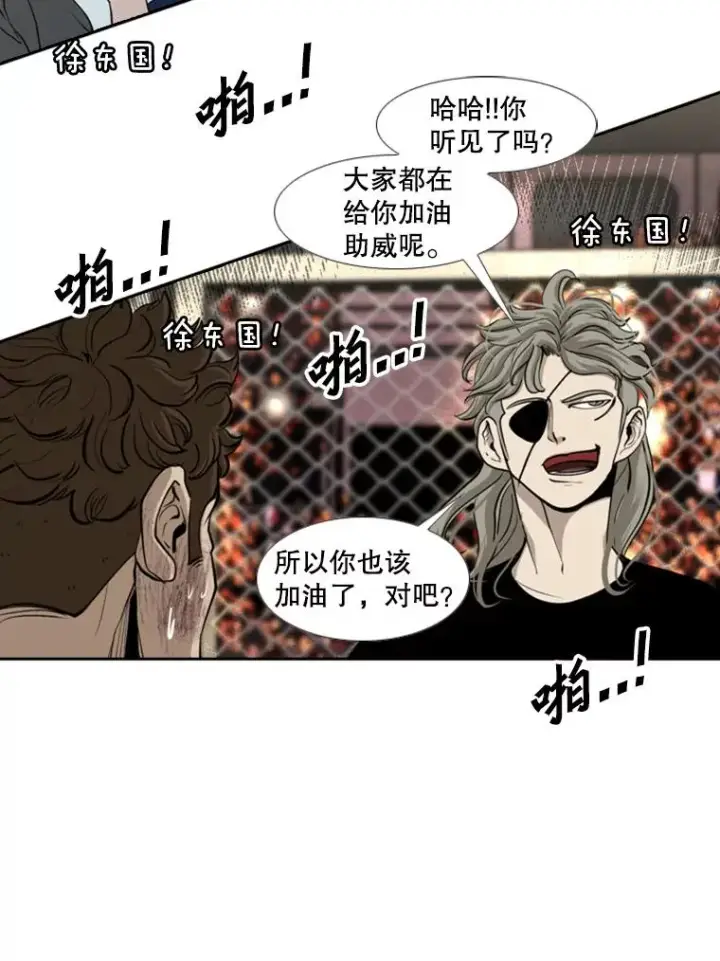 漫画《鲨鱼》196.恶人方鸿煜（2）第56张图