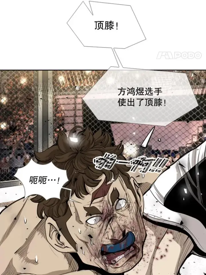 漫画《鲨鱼》196.恶人方鸿煜（2）第62张图