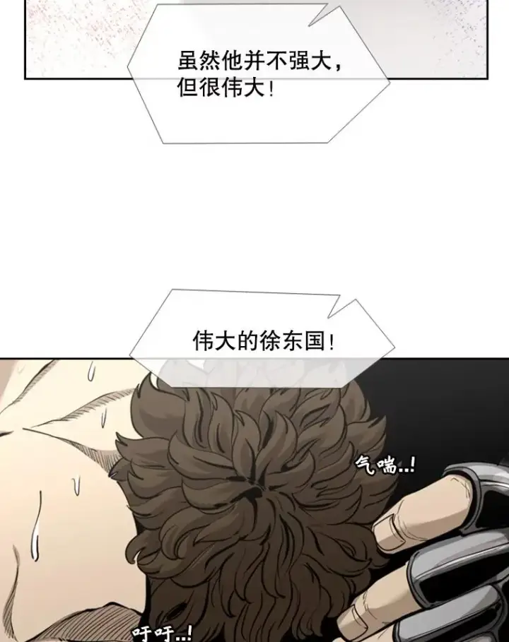 漫画《鲨鱼》196.恶人方鸿煜（2）第67张图