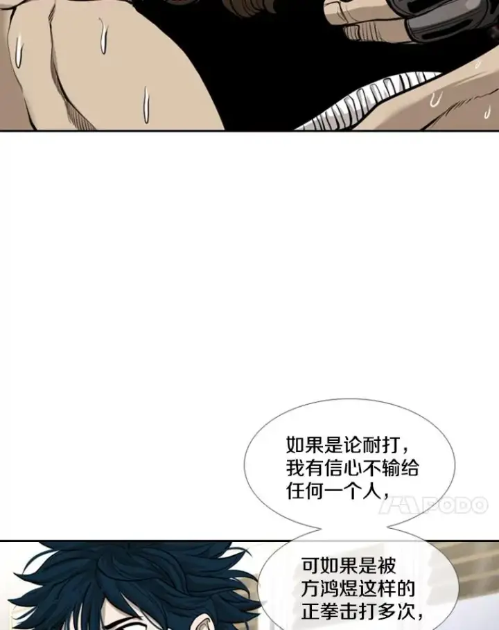 漫画《鲨鱼》196.恶人方鸿煜（2）第68张图