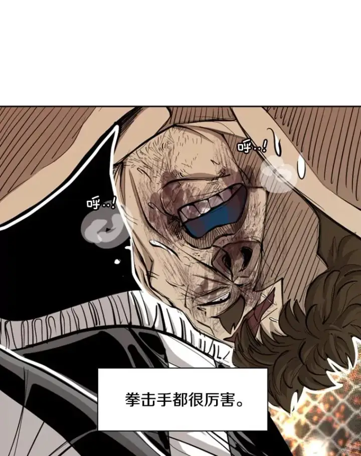 漫画《鲨鱼》196.恶人方鸿煜（2）第70张图