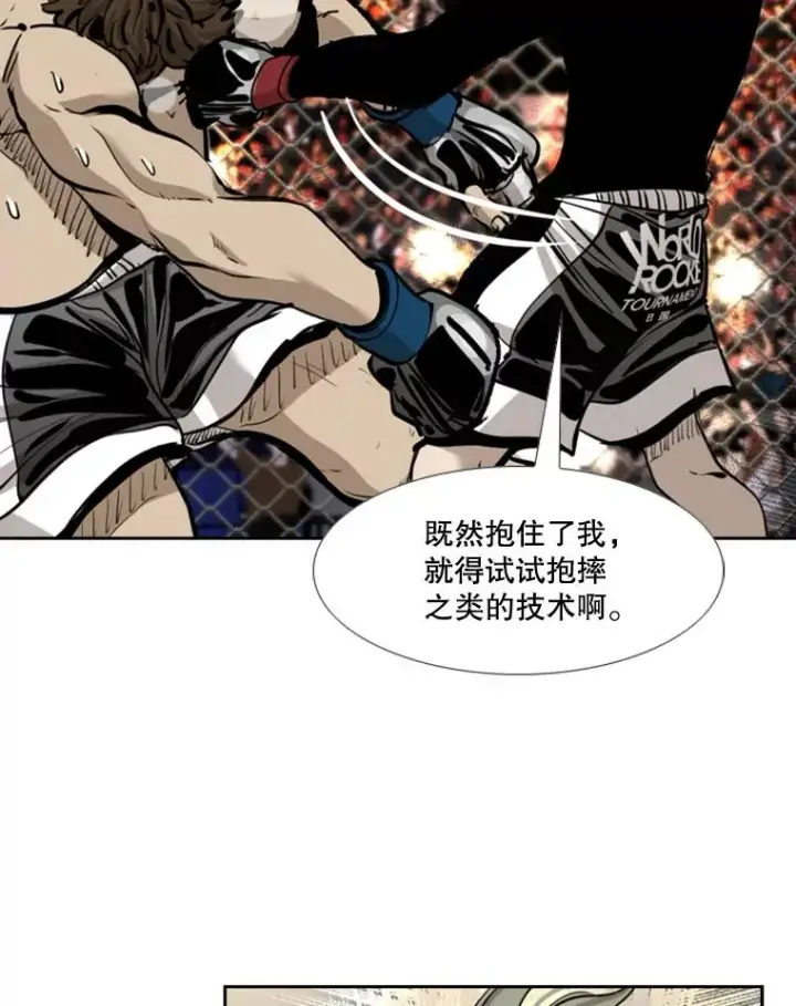 漫画《鲨鱼》196.恶人方鸿煜（2）第74张图