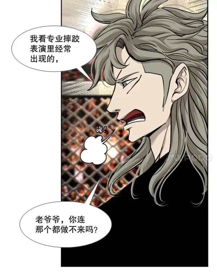 漫画《鲨鱼》196.恶人方鸿煜（2）第75张图
