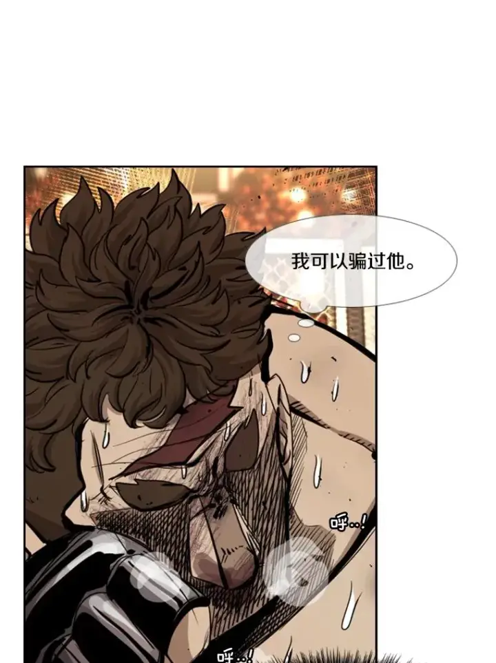 漫画《鲨鱼》196.恶人方鸿煜（2）第76张图