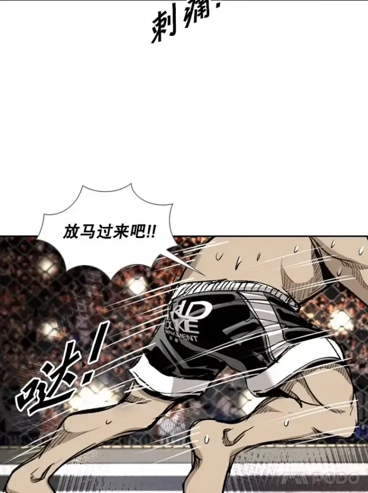 漫画《鲨鱼》196.恶人方鸿煜（2）第82张图