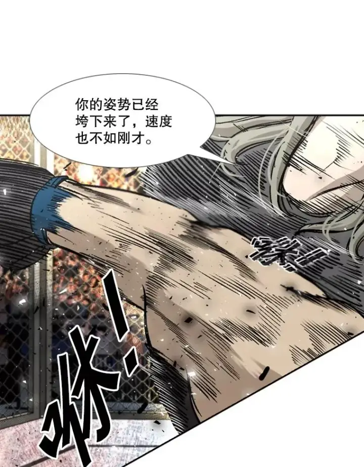 漫画《鲨鱼》196.恶人方鸿煜（2）第90张图