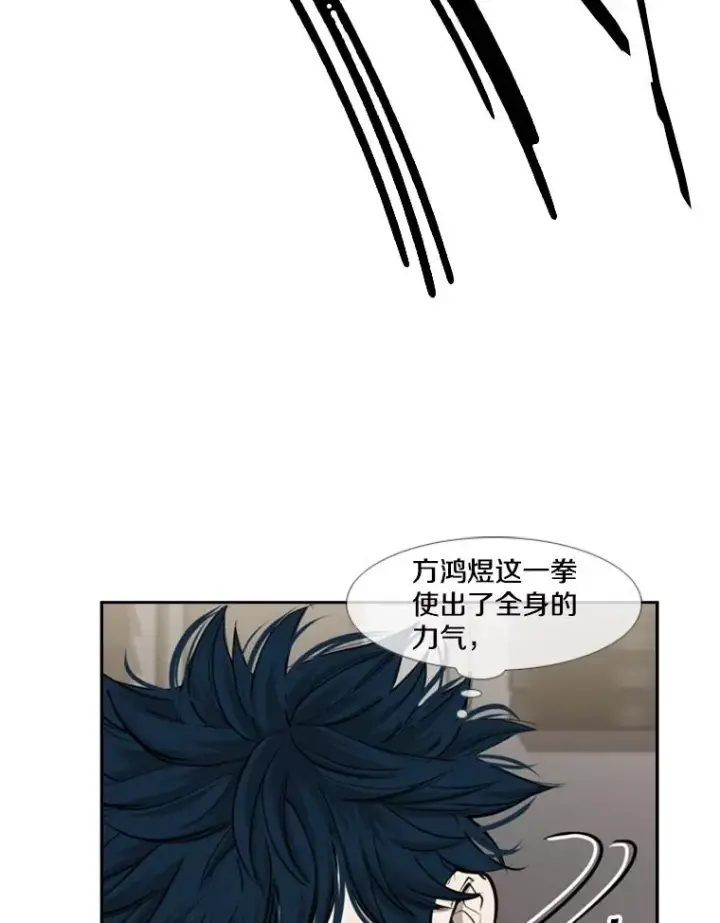 漫画《鲨鱼》196.恶人方鸿煜（2）第96张图