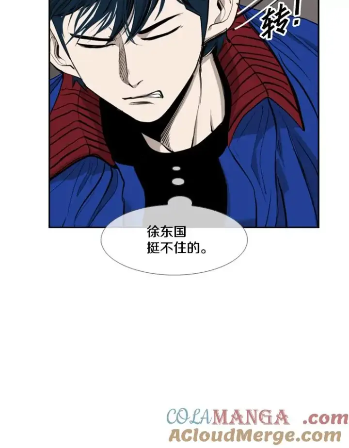 漫画《鲨鱼》196.恶人方鸿煜（2）第97张图