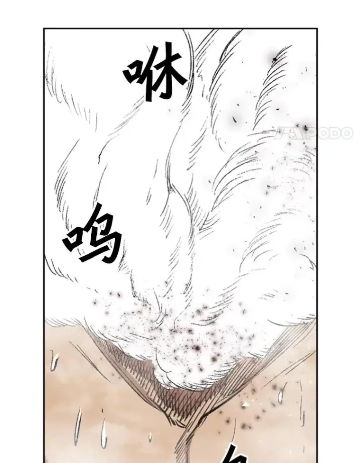 漫画《鲨鱼》196.恶人方鸿煜（2）第98张图