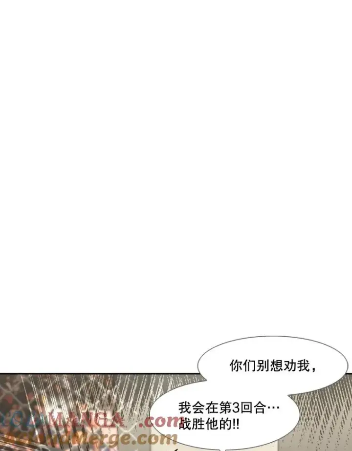 漫画《鲨鱼》197.真正的胜利第101张图