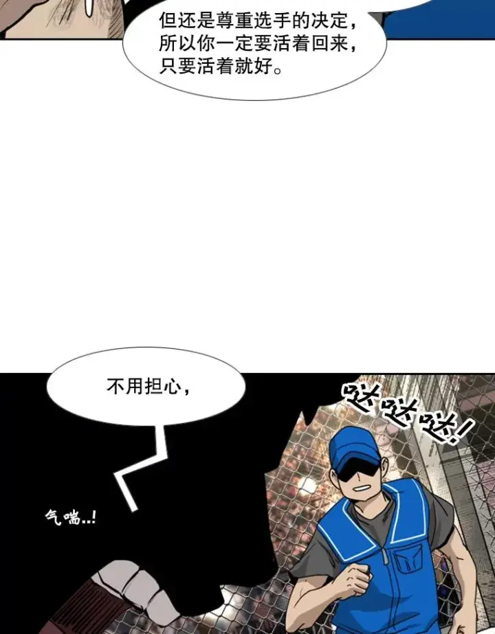 漫画《鲨鱼》197.真正的胜利第103张图