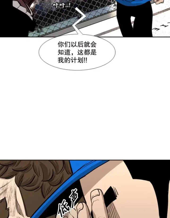 漫画《鲨鱼》197.真正的胜利第104张图