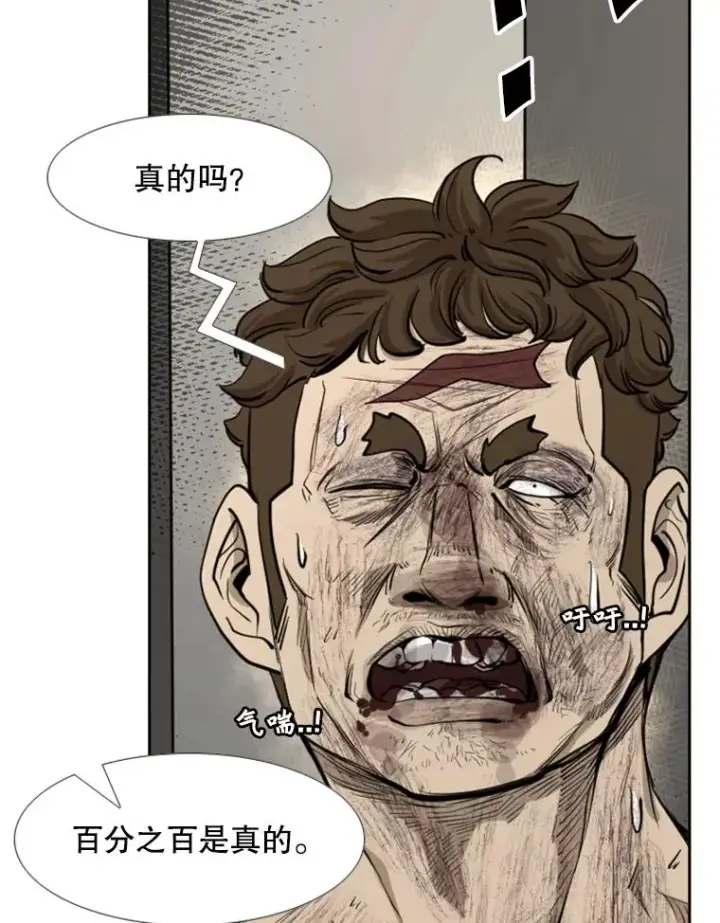 漫画《鲨鱼》197.真正的胜利第106张图