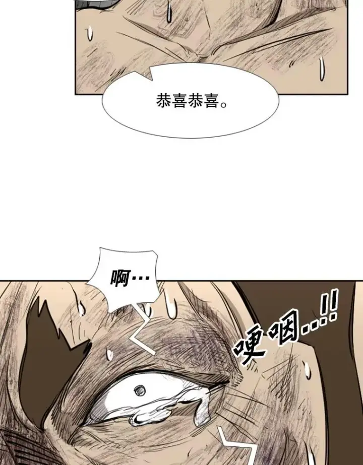 漫画《鲨鱼》197.真正的胜利第107张图