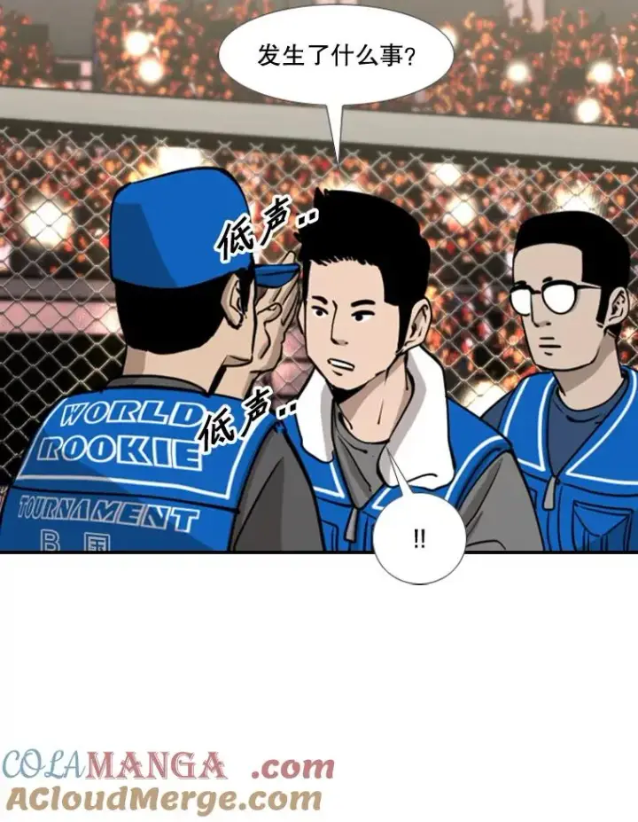 漫画《鲨鱼》197.真正的胜利第109张图