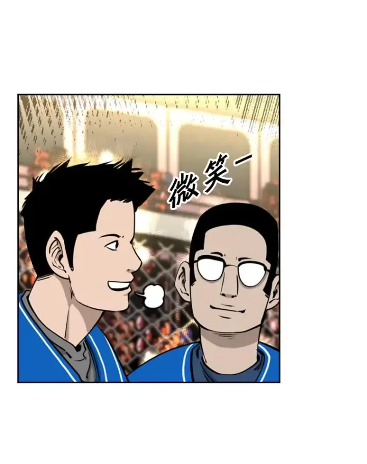 漫画《鲨鱼》197.真正的胜利第110张图