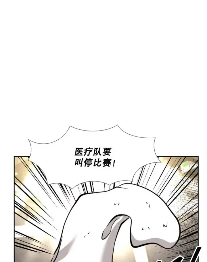 漫画《鲨鱼》197.真正的胜利第111张图