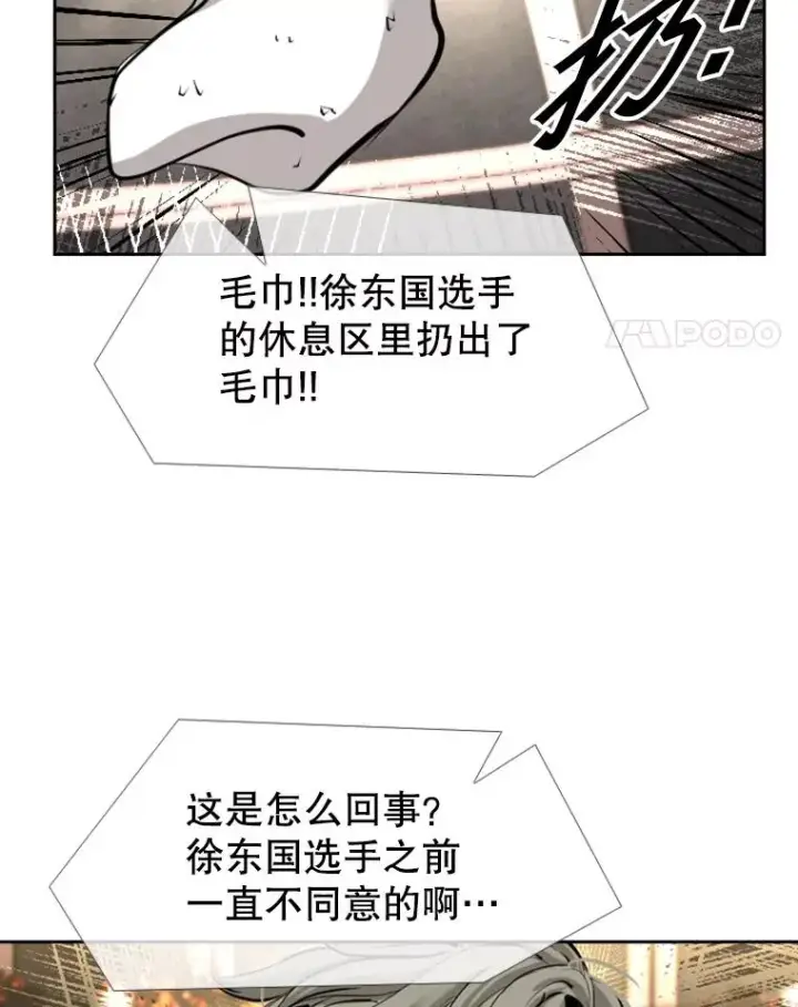 漫画《鲨鱼》197.真正的胜利第112张图