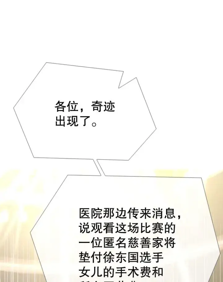 漫画《鲨鱼》197.真正的胜利第114张图