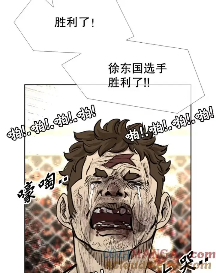 漫画《鲨鱼》197.真正的胜利第117张图
