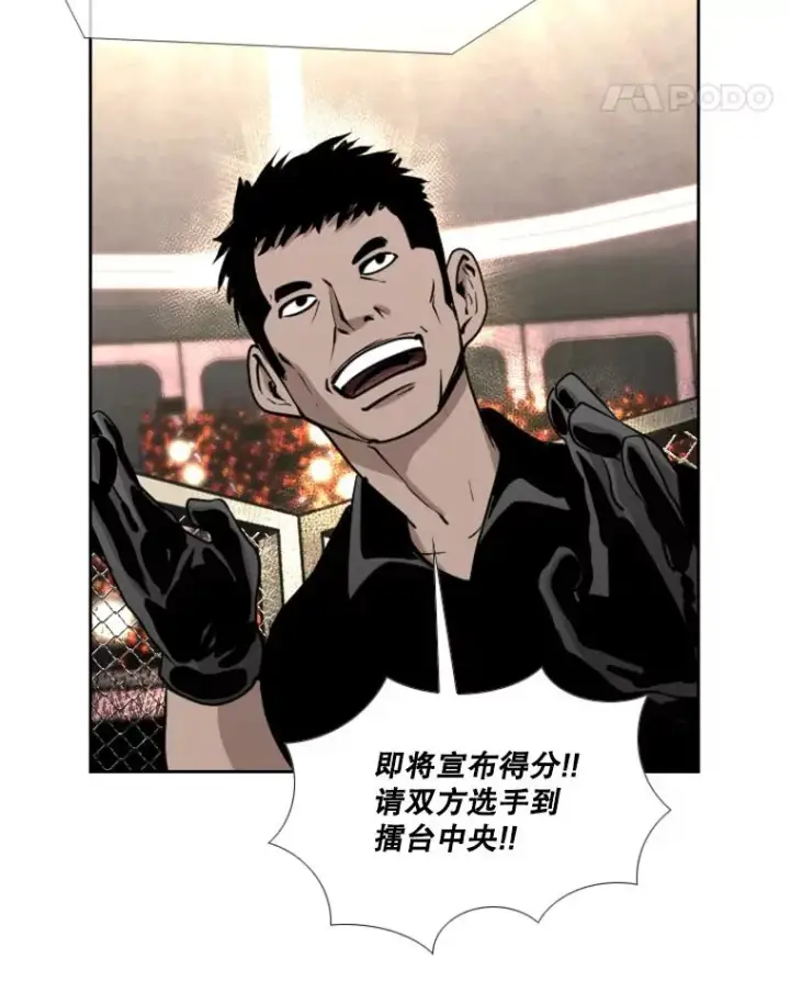 漫画《鲨鱼》197.真正的胜利第119张图