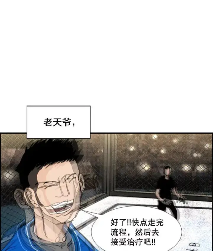 漫画《鲨鱼》197.真正的胜利第120张图