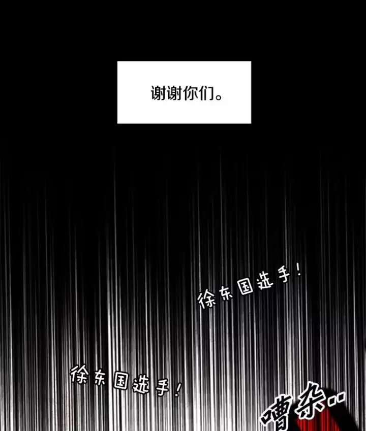 漫画《鲨鱼》197.真正的胜利第124张图