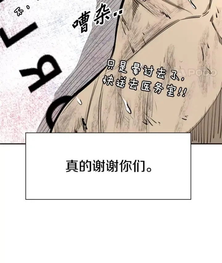 漫画《鲨鱼》197.真正的胜利第126张图