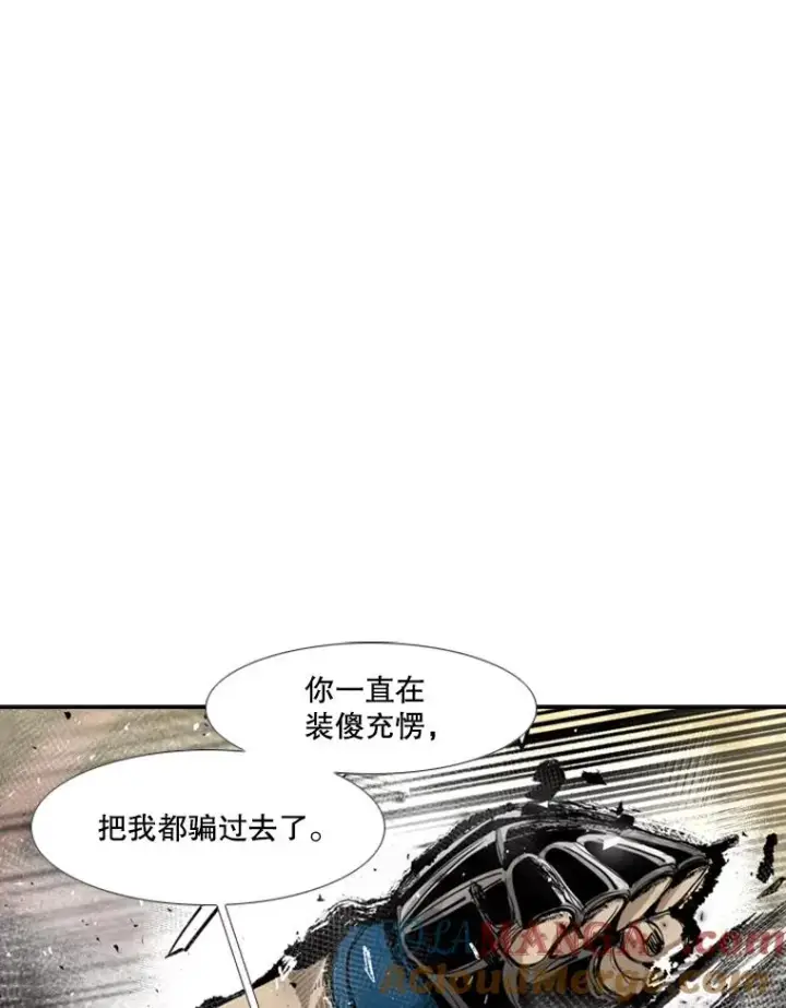 漫画《鲨鱼》197.真正的胜利第13张图