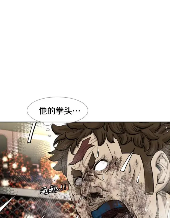 漫画《鲨鱼》197.真正的胜利第16张图