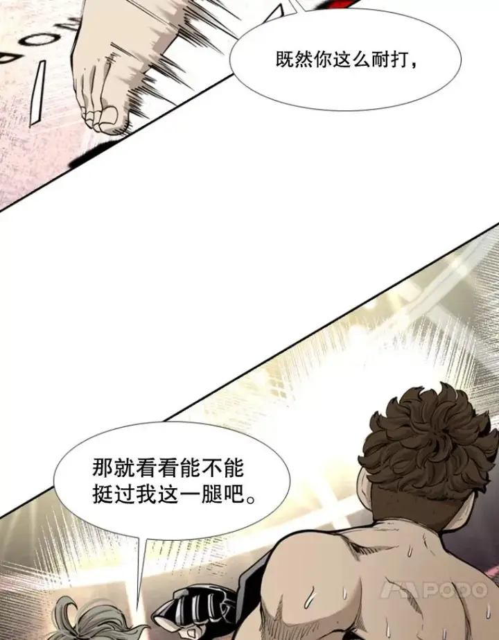 漫画《鲨鱼》197.真正的胜利第18张图